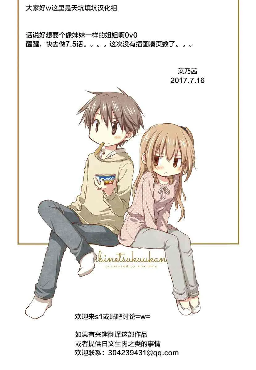3.5话 第3页