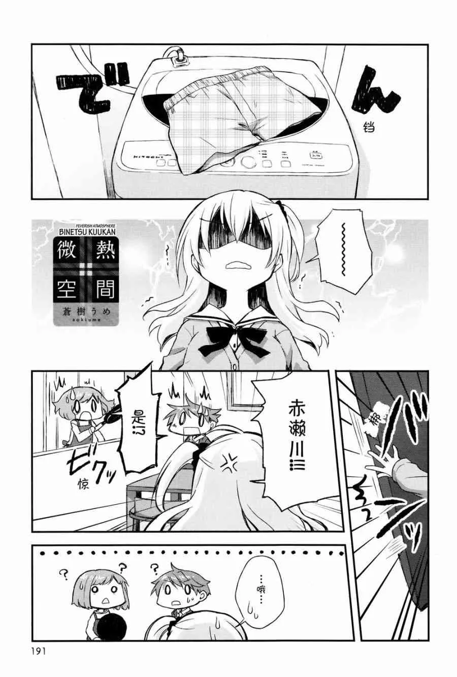 4话 第1页