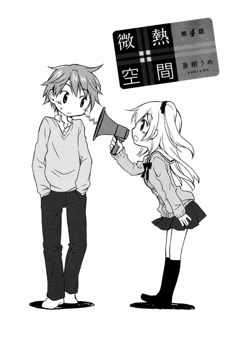 4话 第2页