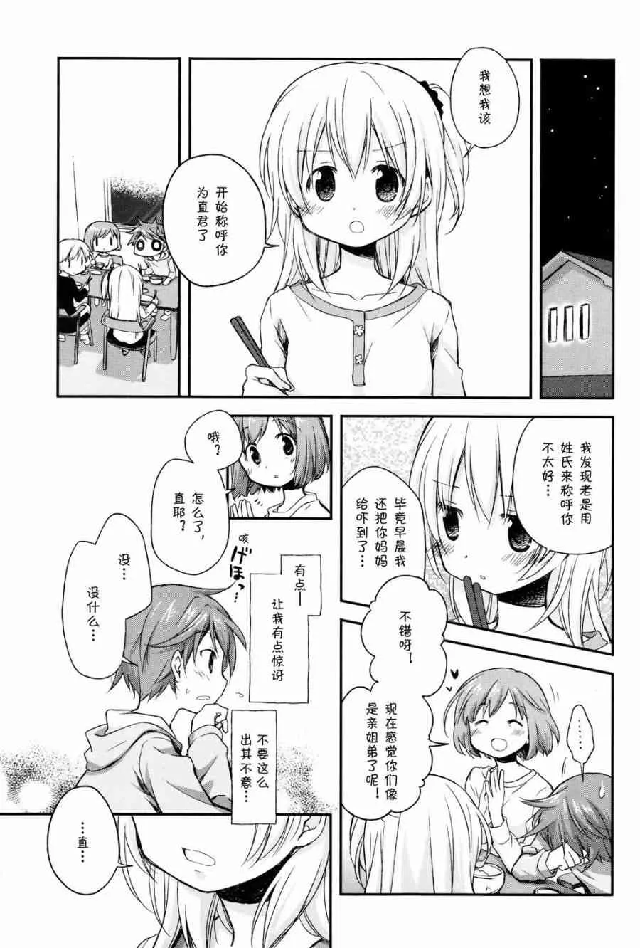 4话 第3页