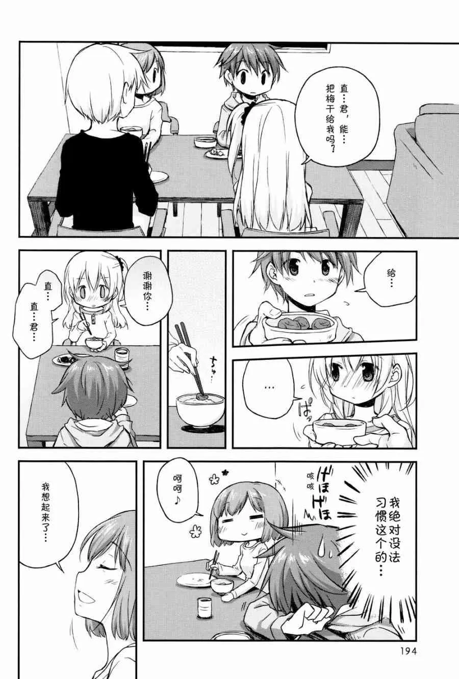 4话 第4页