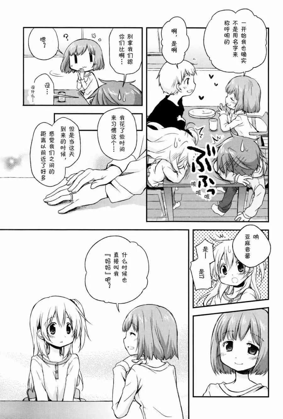 4话 第5页