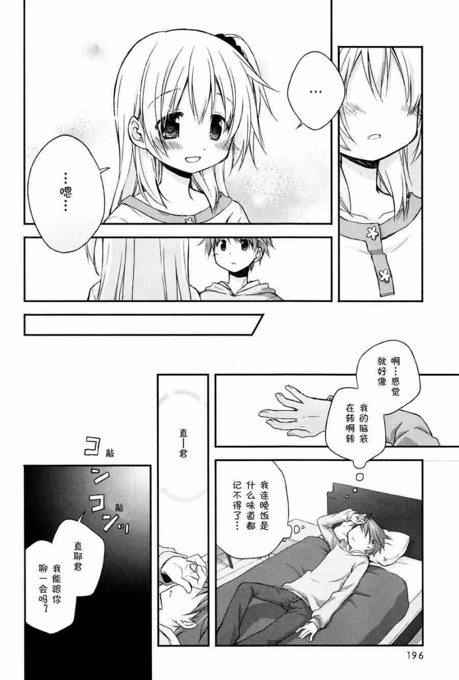 4话 第6页