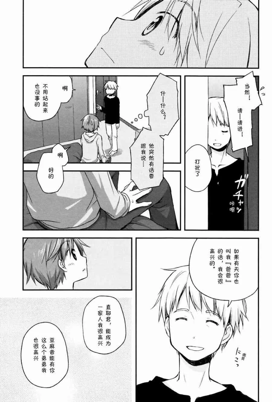 4话 第7页