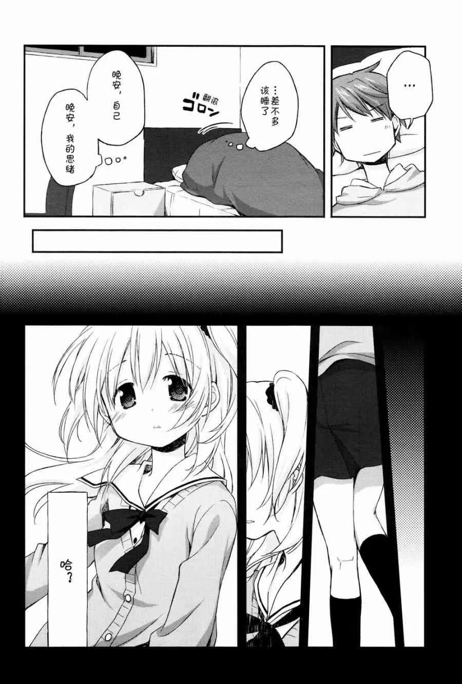 4话 第10页