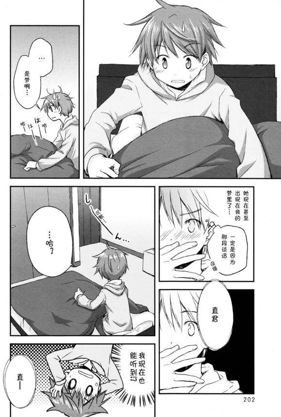 4话 第12页