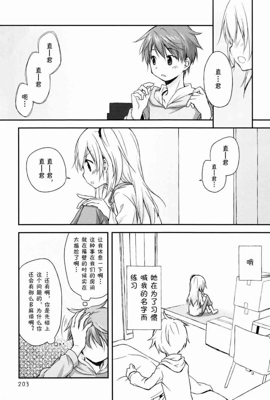 4话 第13页