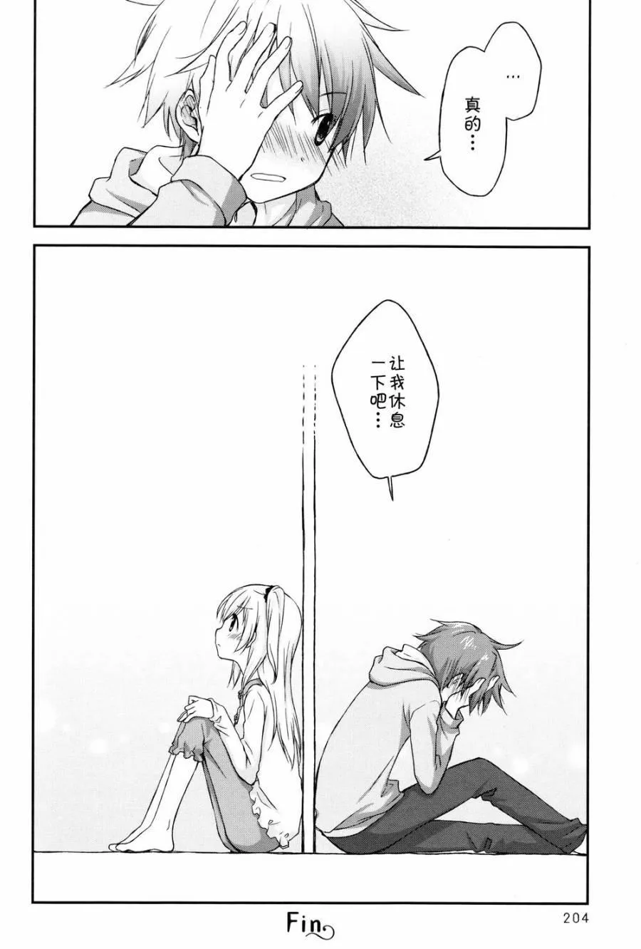 4话 第14页