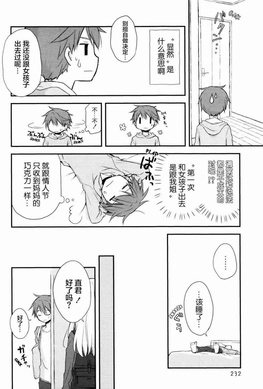 8话 第3页