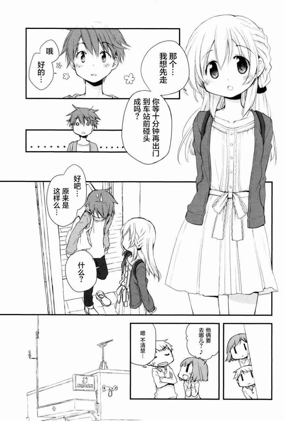 8话 第4页