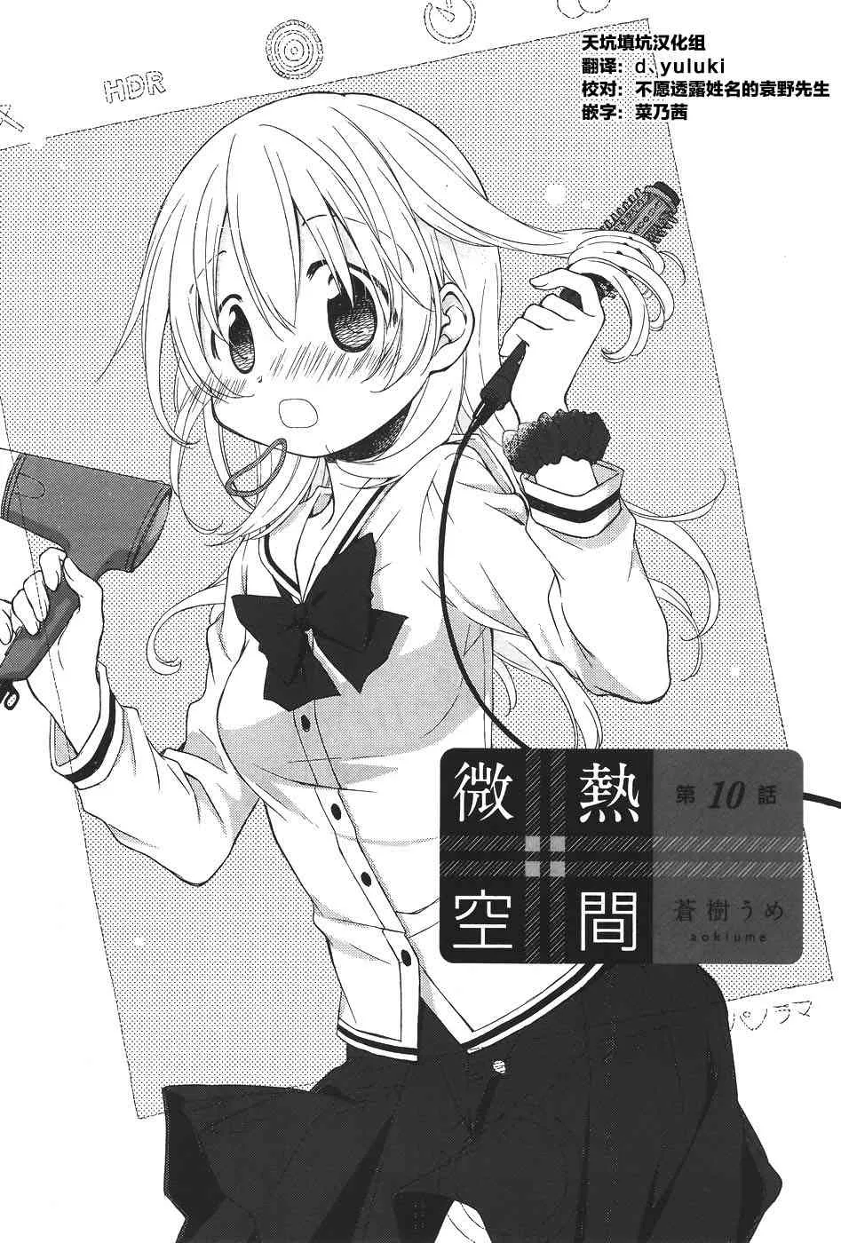 10话 第2页