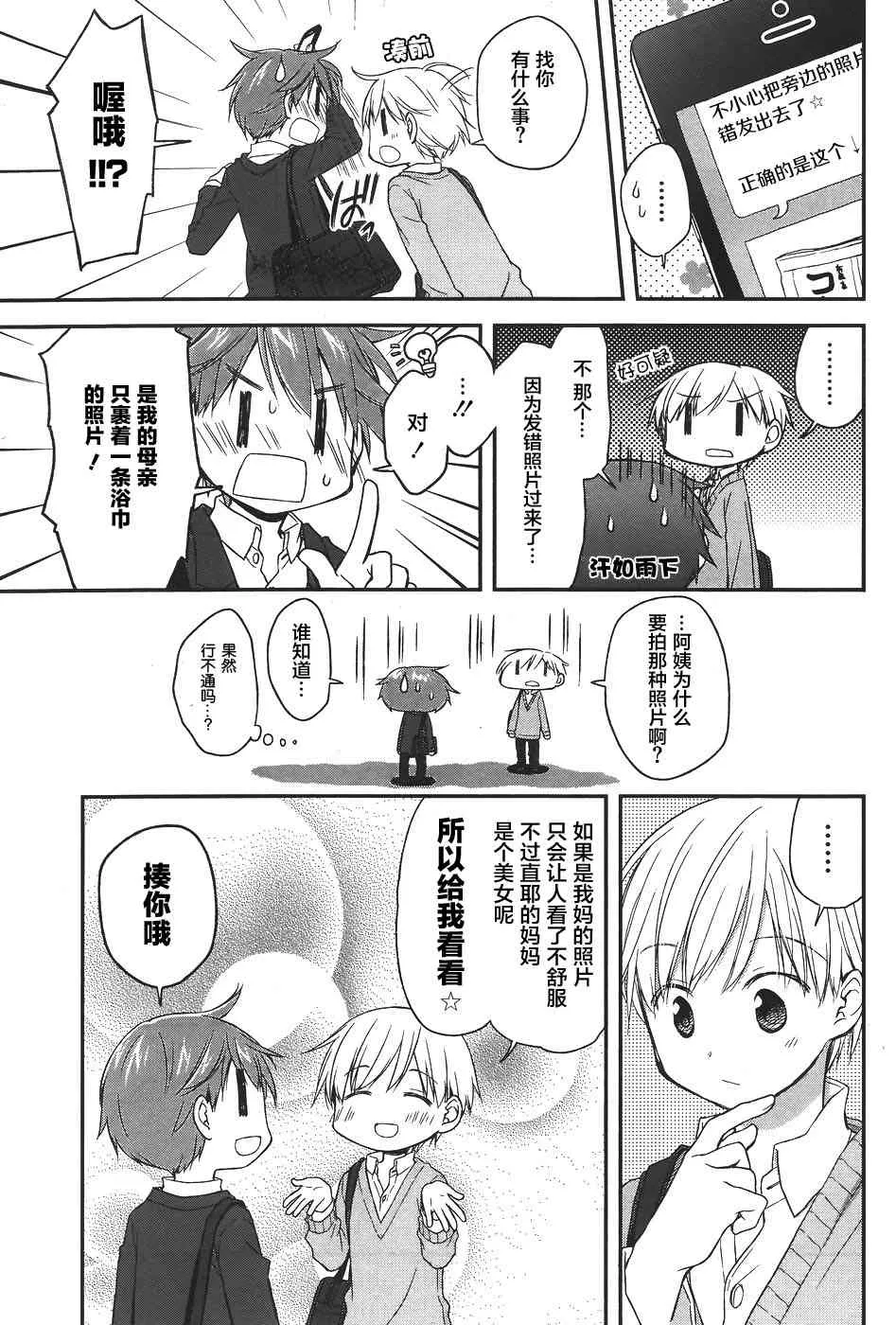 10话 第3页