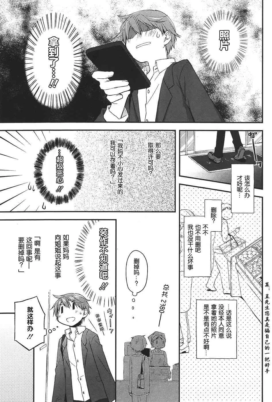 10话 第5页