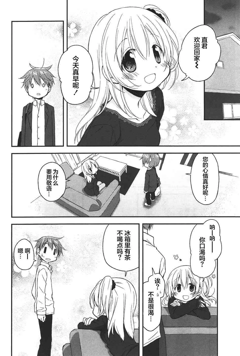10话 第6页
