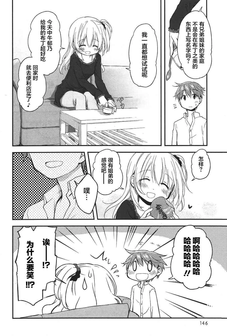 10话 第8页