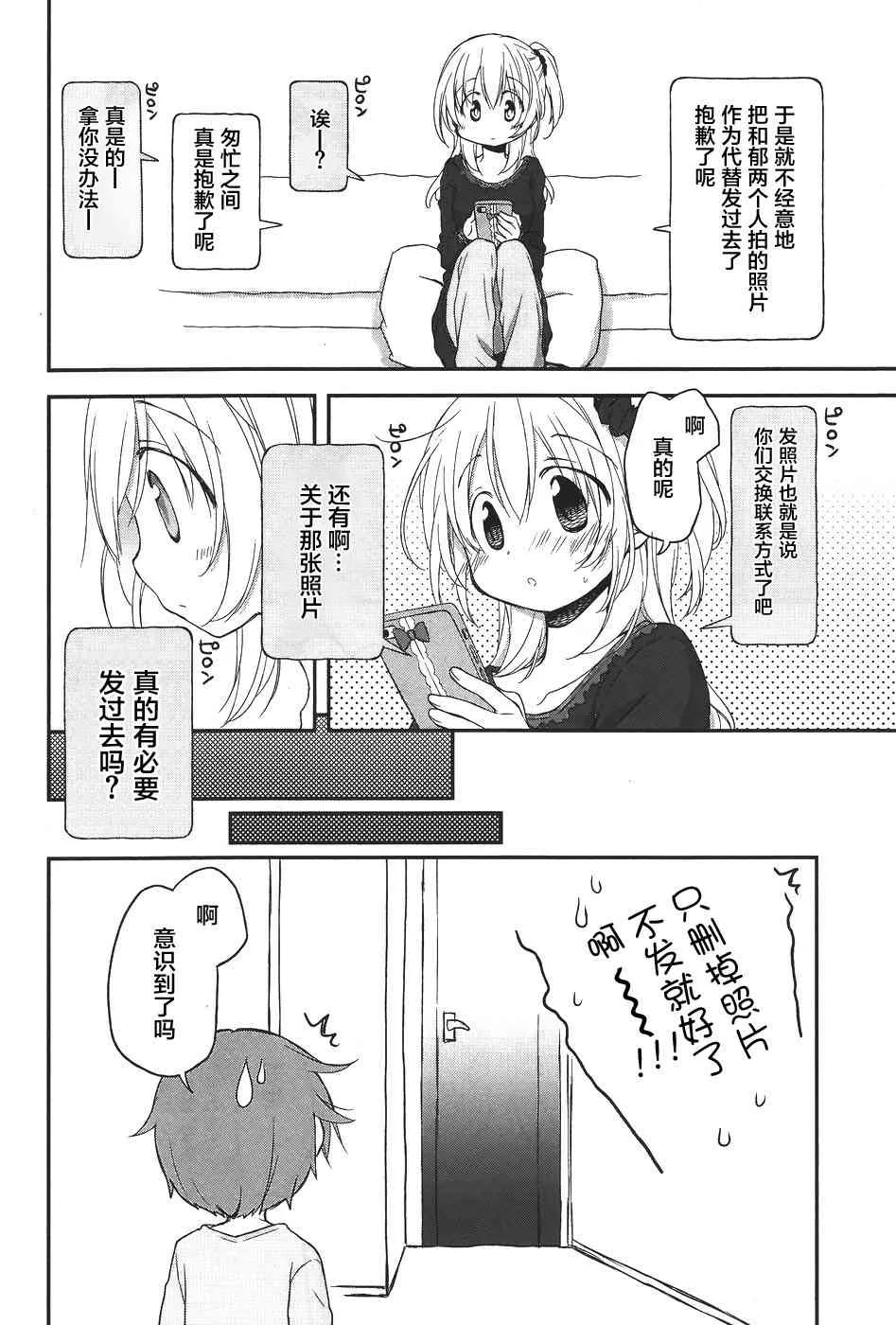 10话 第14页