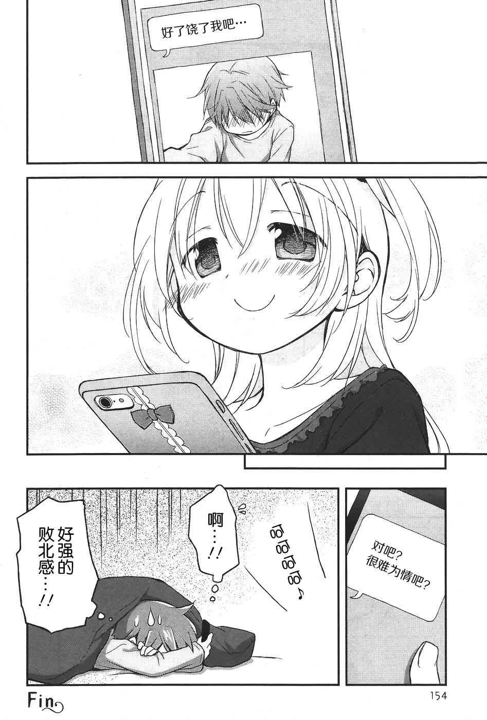 10话 第16页