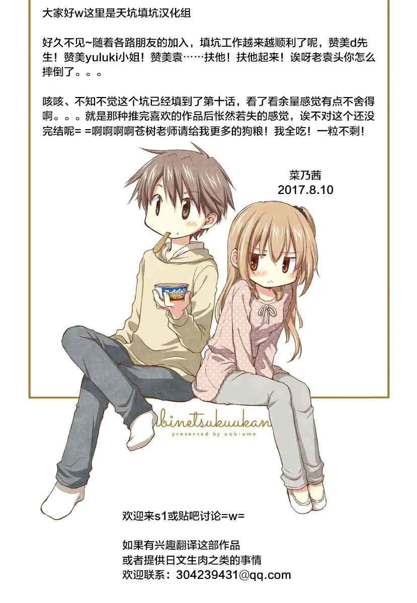 10话 第17页