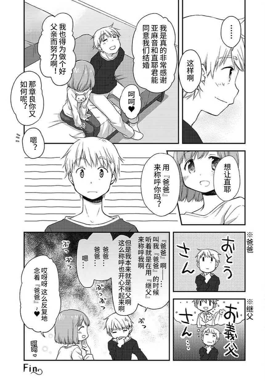 10.5话 第4页