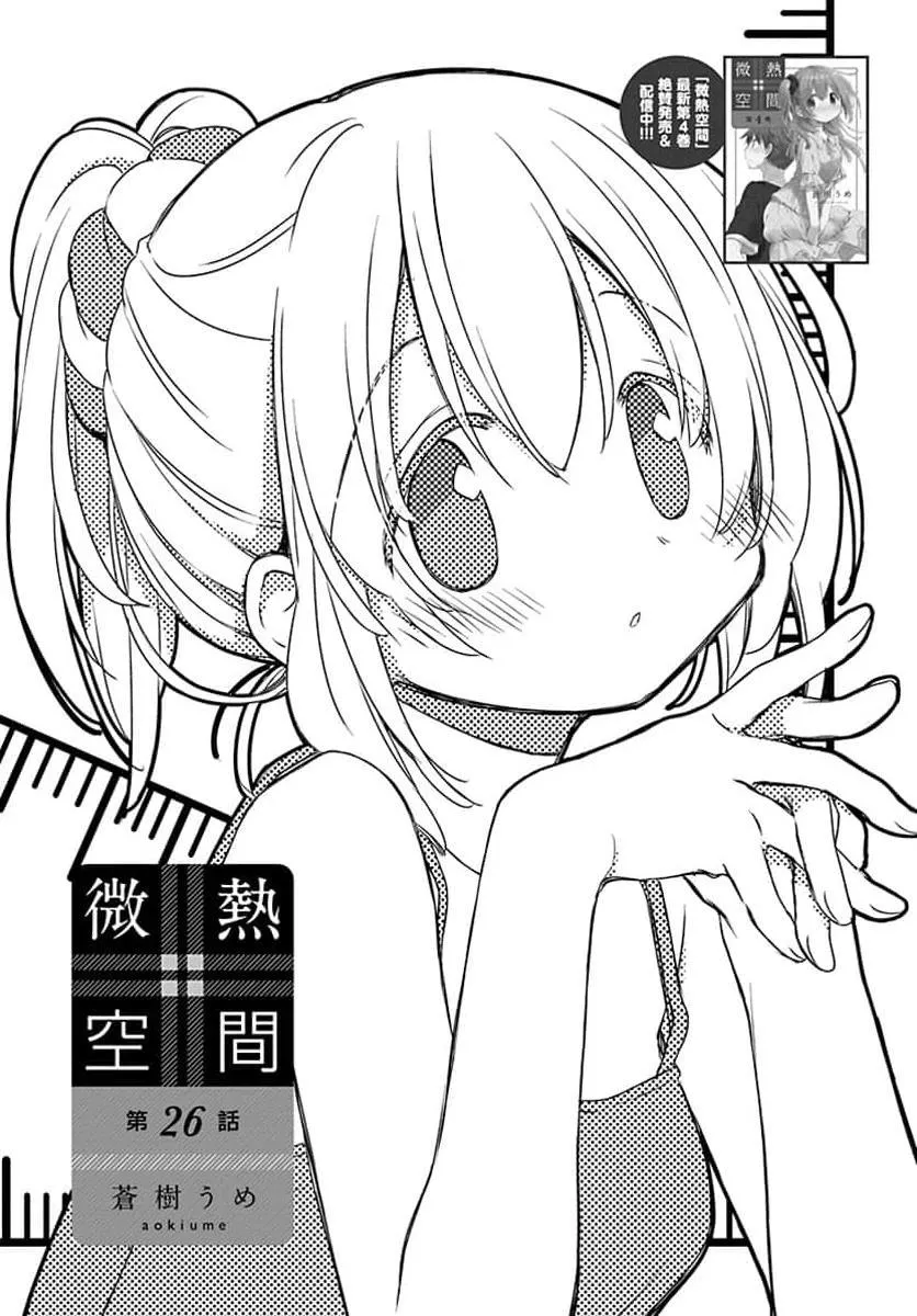 第26话 第2页