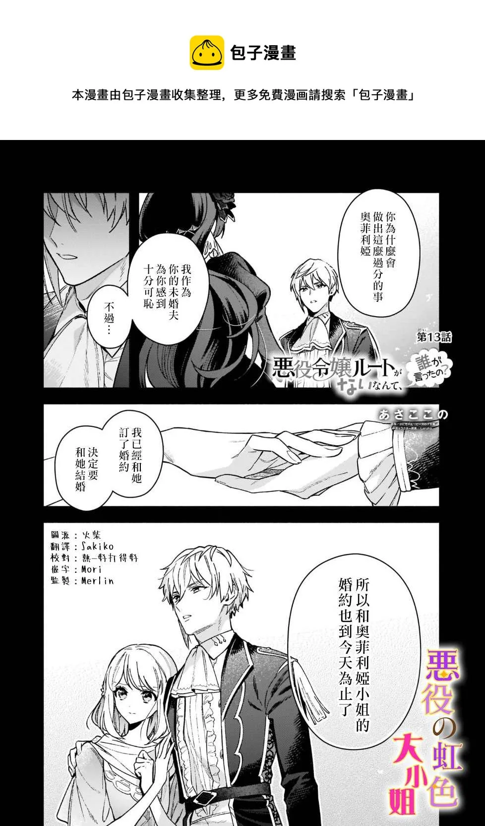 第13话 第1页