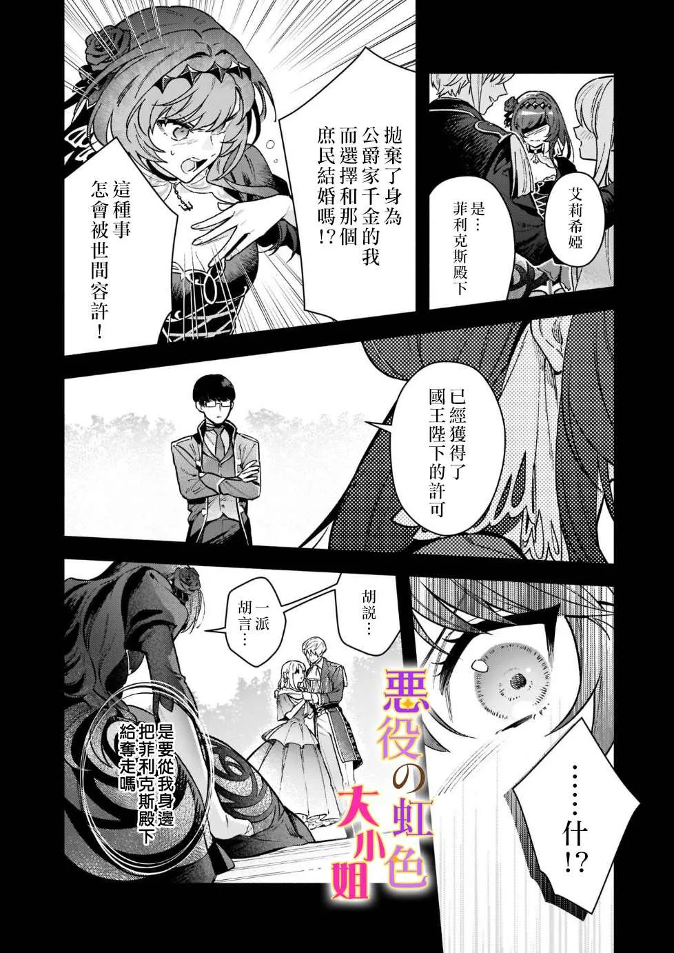 第13话 第2页