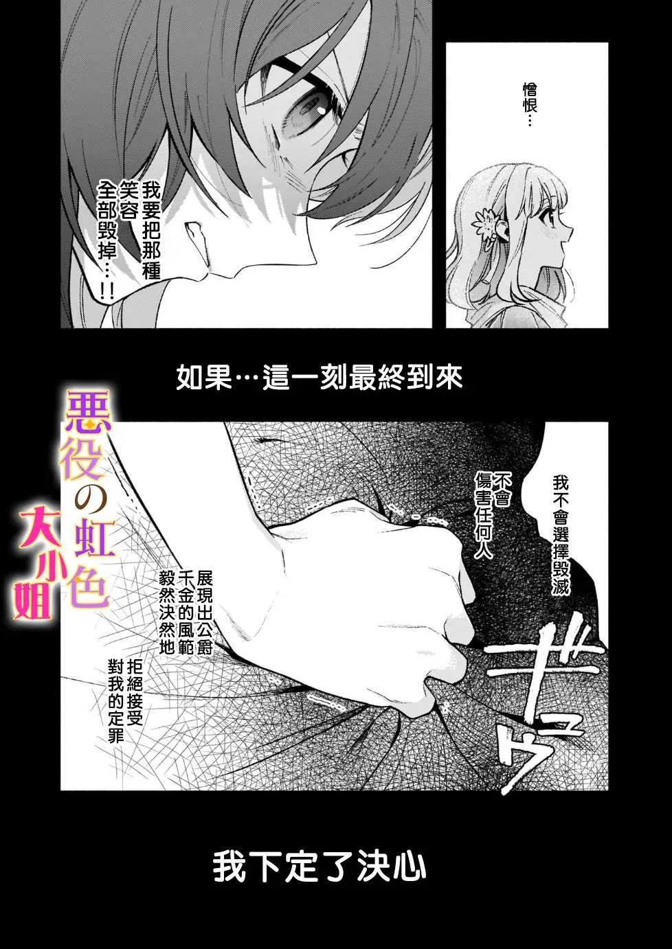 第13话 第3页