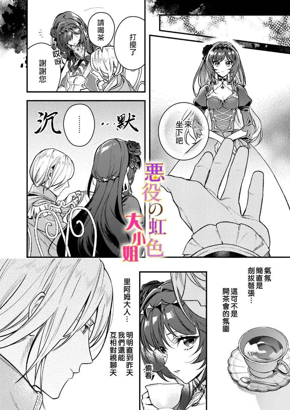 第13话 第4页