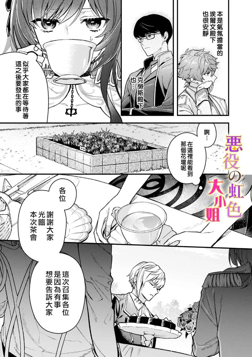 第13话 第5页