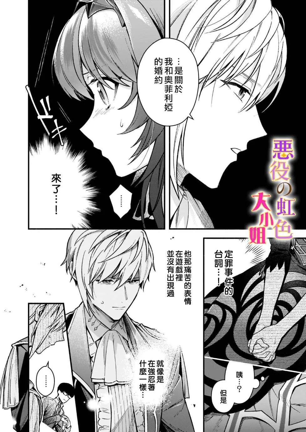 第13话 第6页