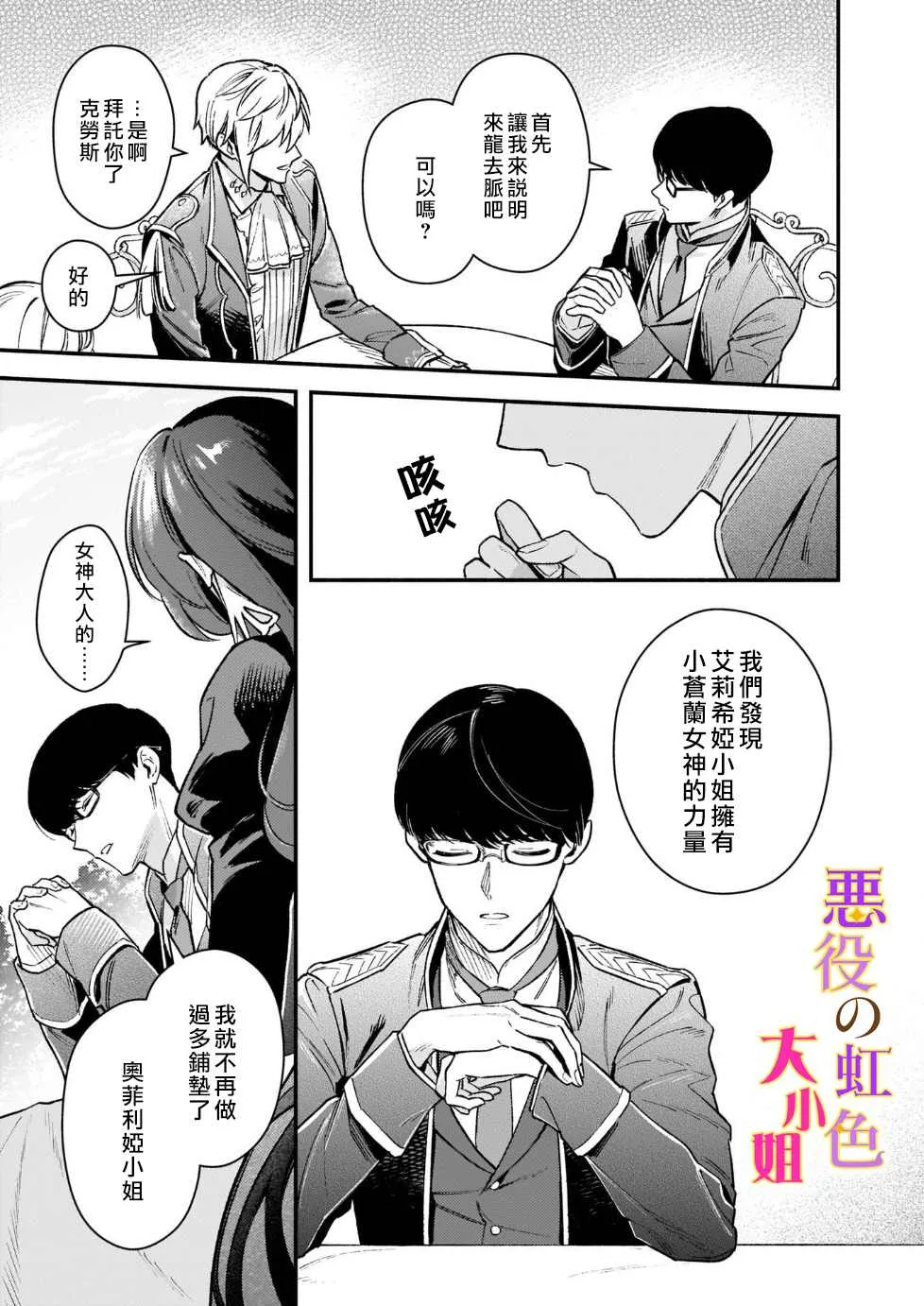 第13话 第7页
