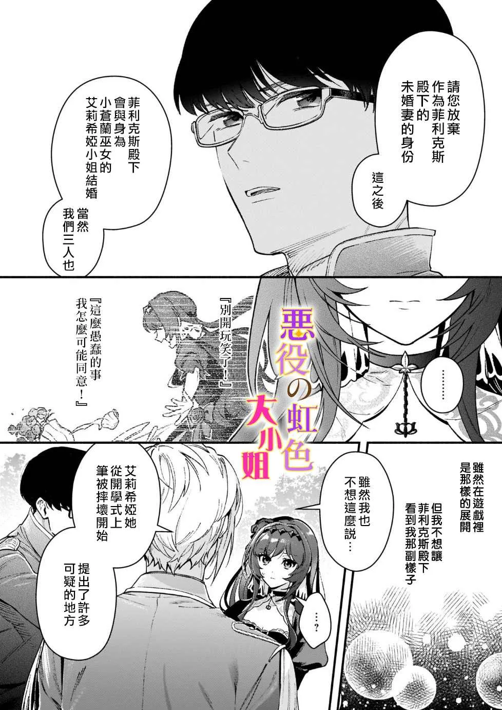 第13话 第8页