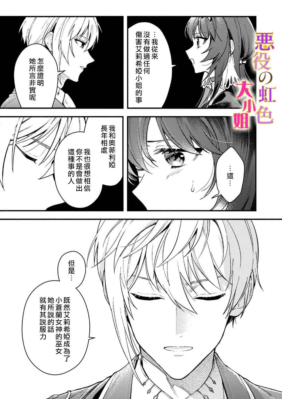 第13话 第9页