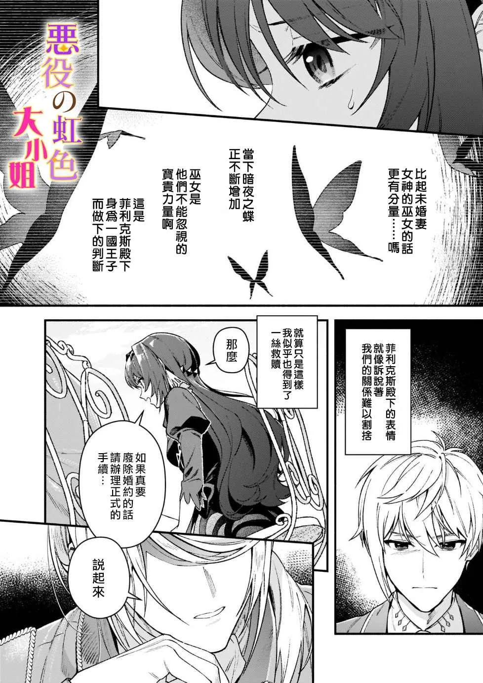 第13话 第10页