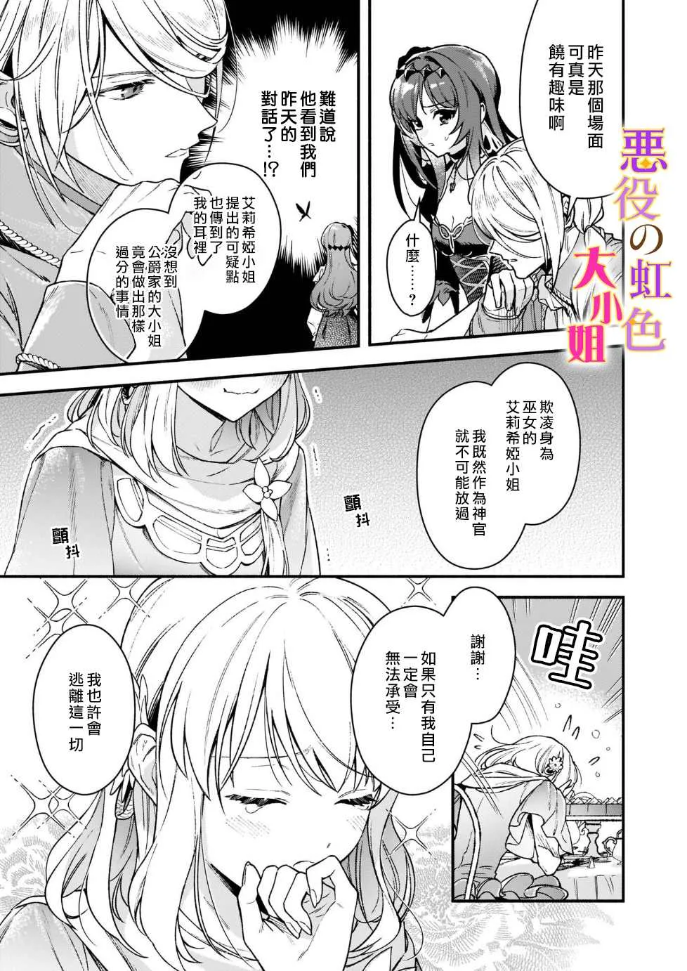 第13话 第11页
