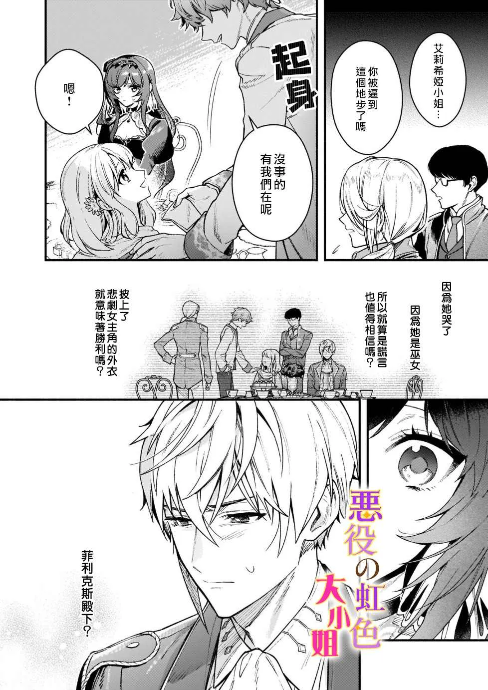 第13话 第12页