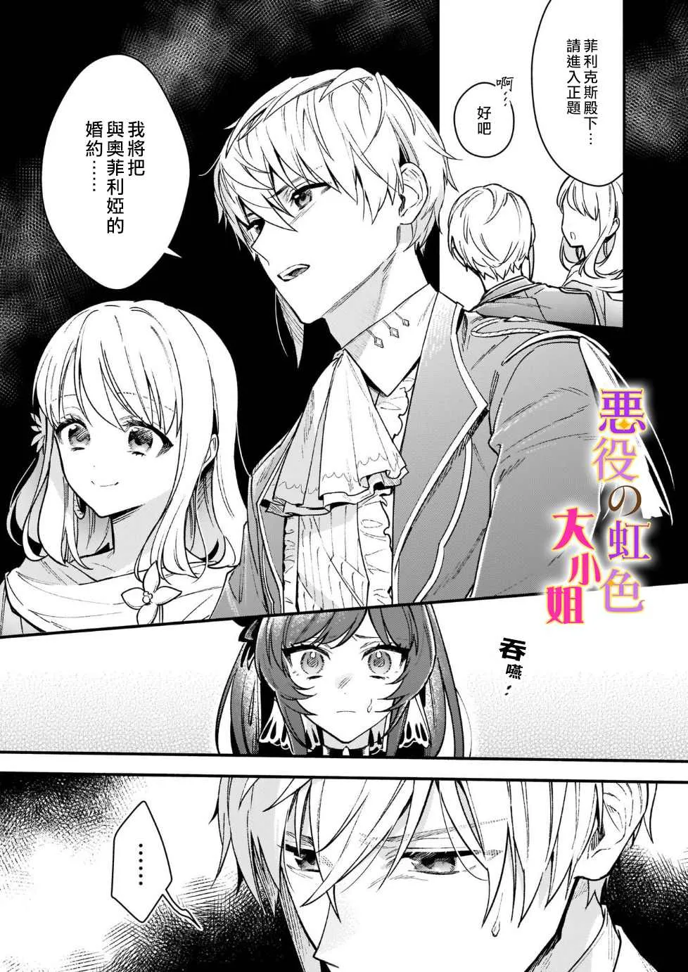 第13话 第13页