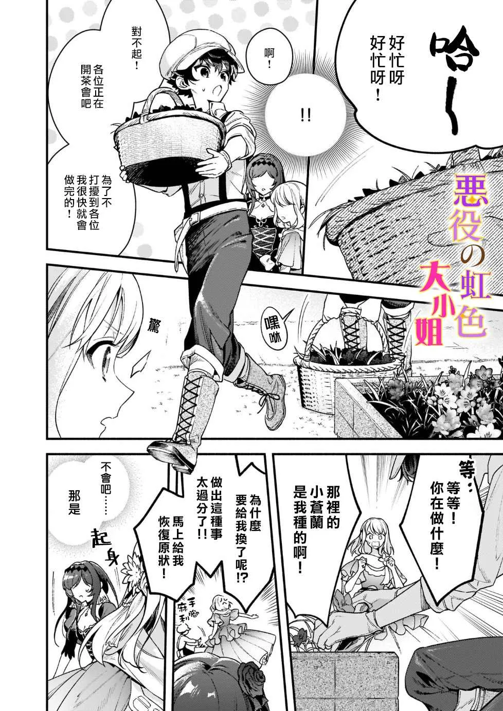 第13话 第14页