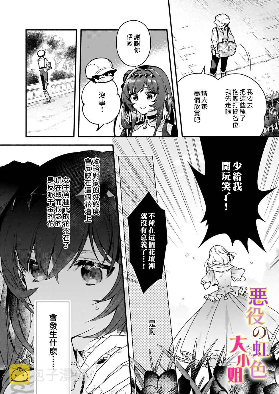 第13话 第16页