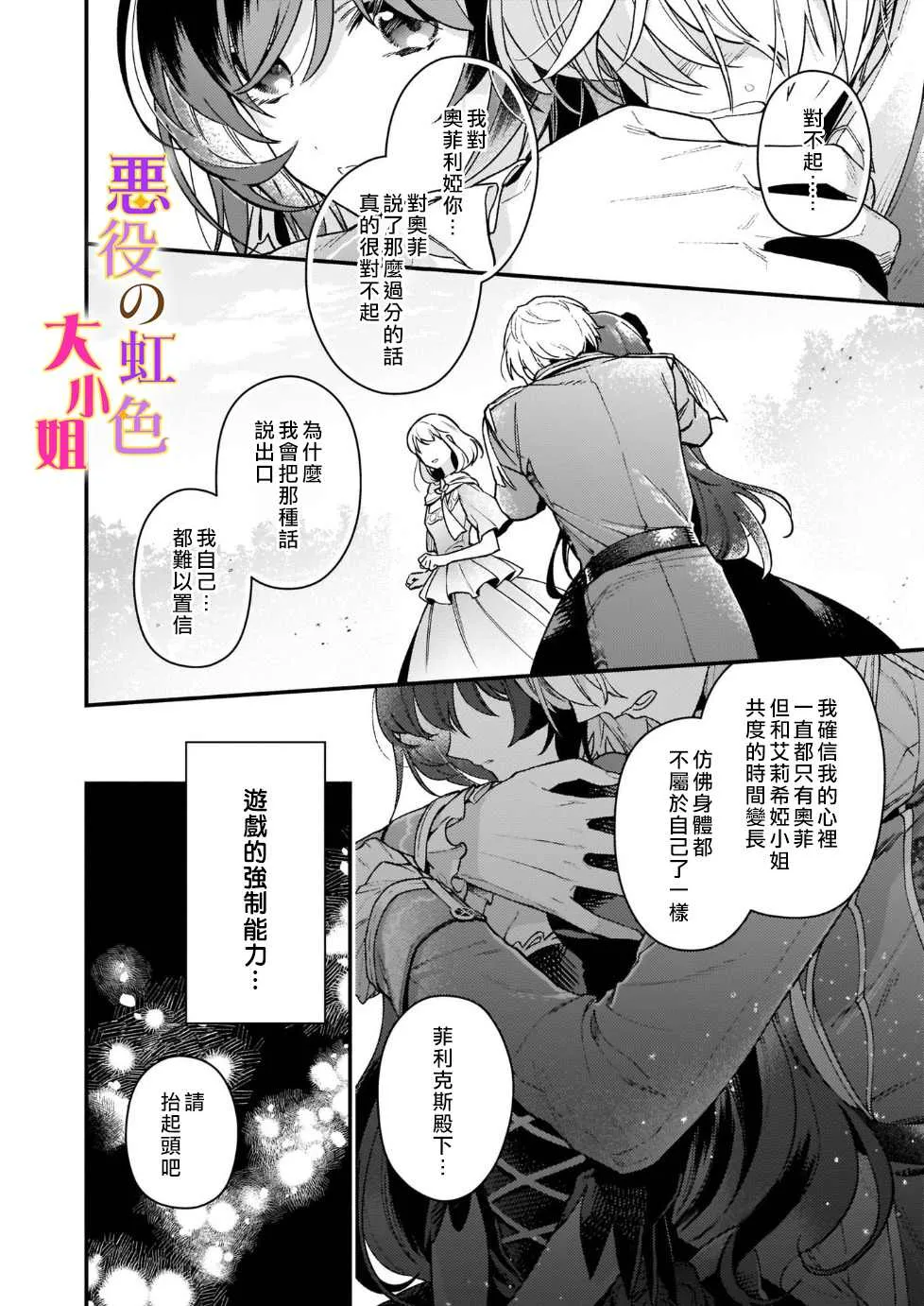 第13话 第18页