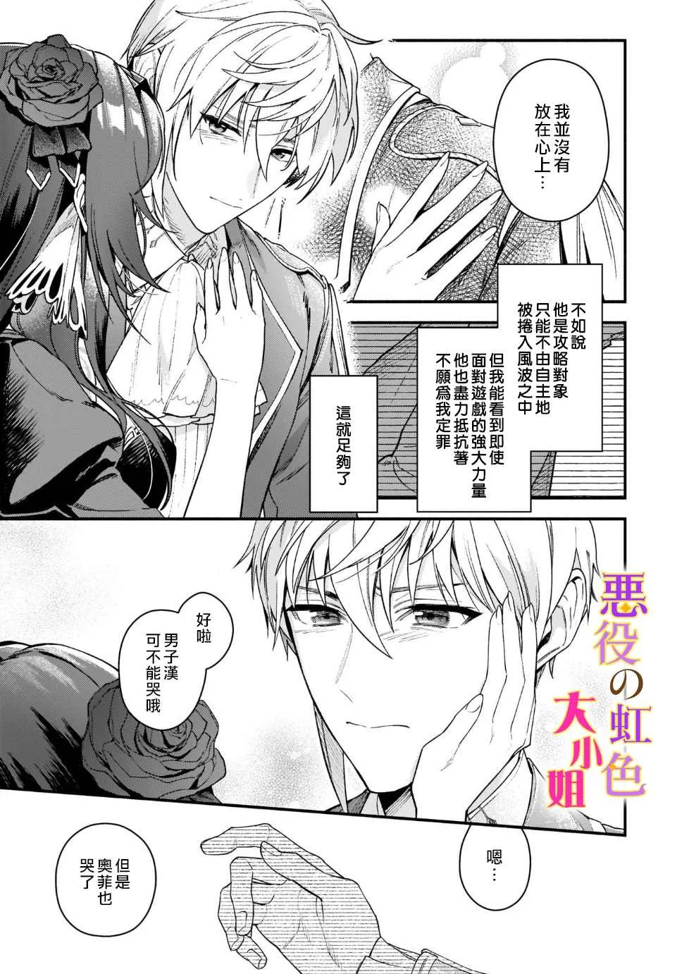 第13话 第19页