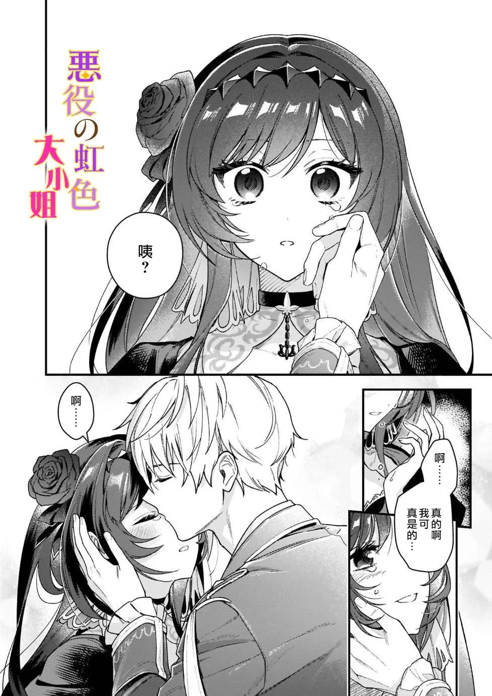 第13话 第20页