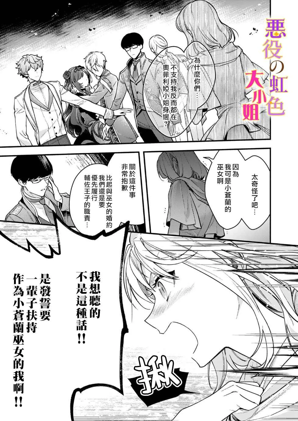 第13话 第23页
