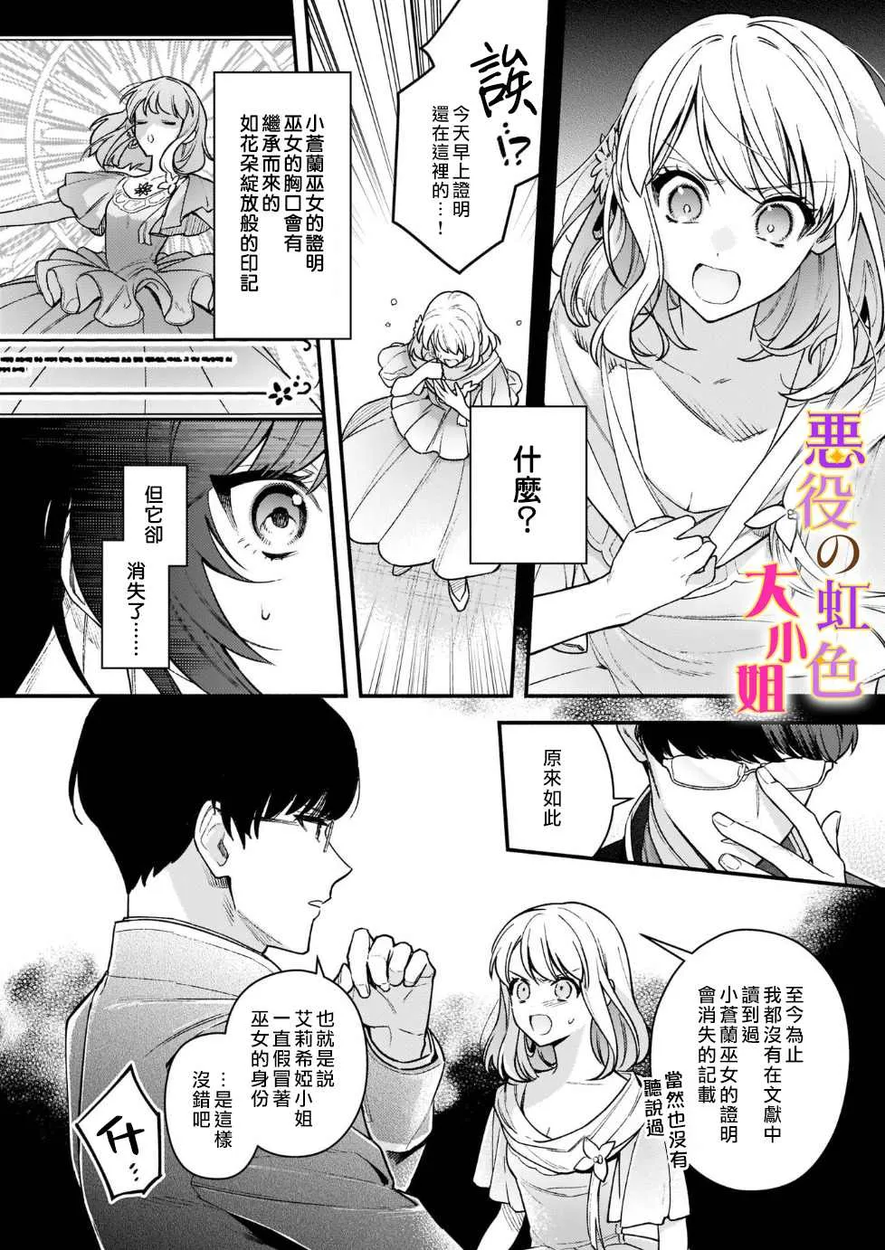 第13话 第24页