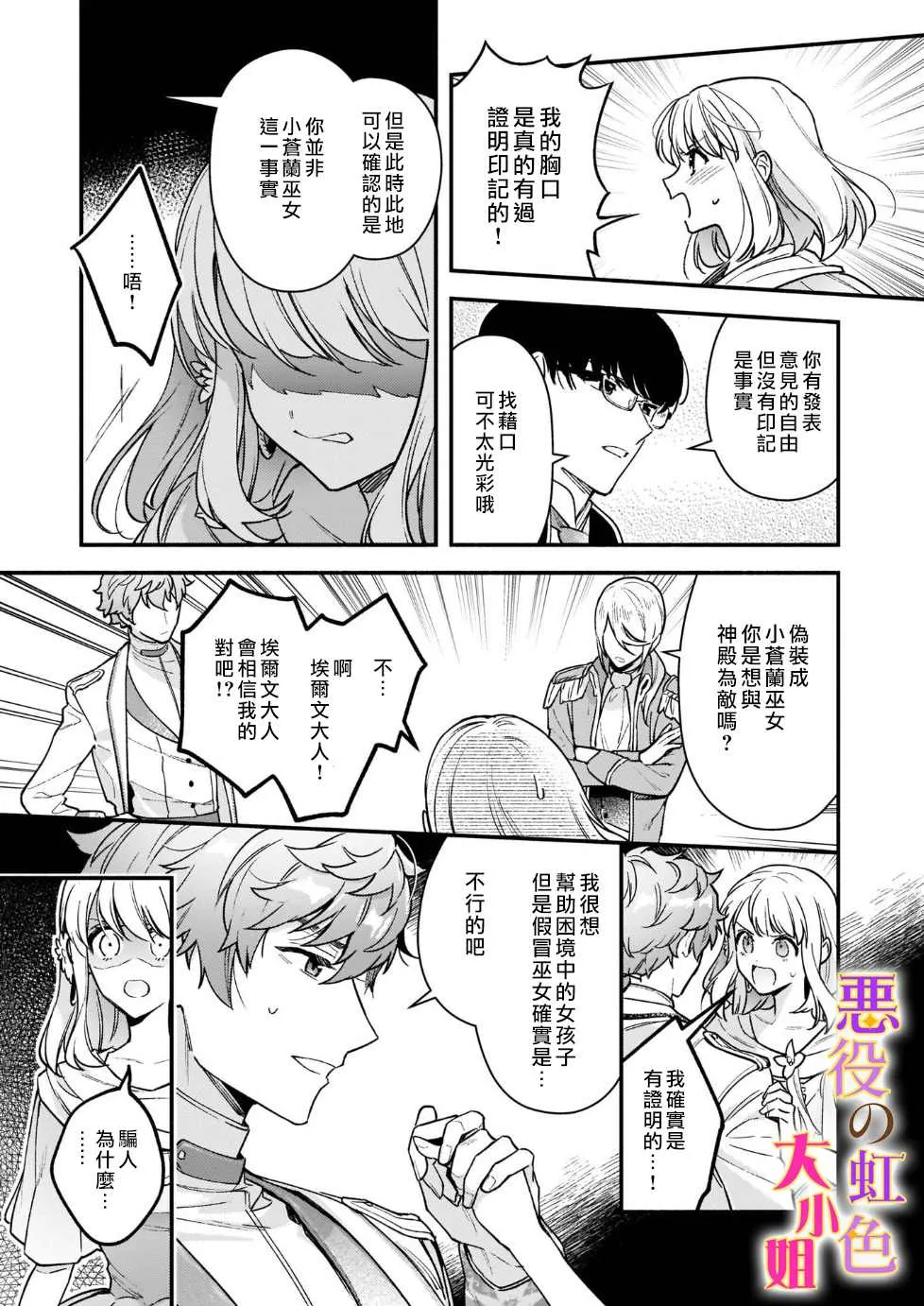 第13话 第25页