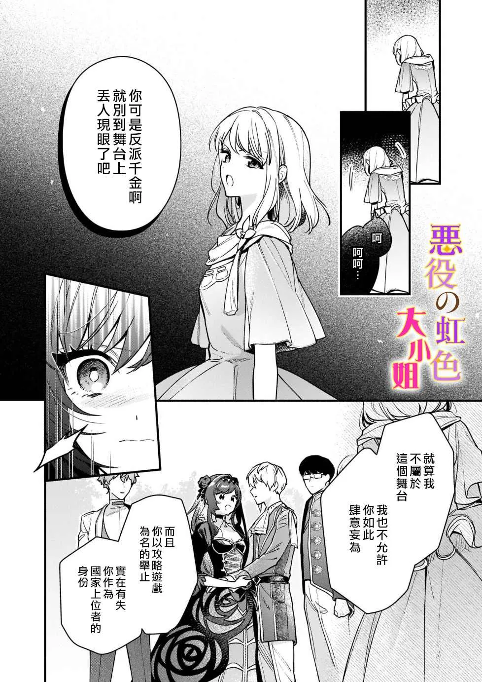 第13话 第26页