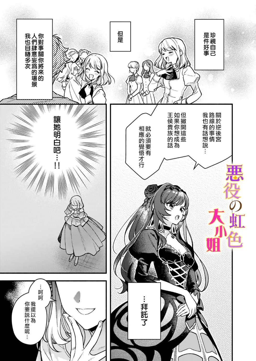 第13话 第27页