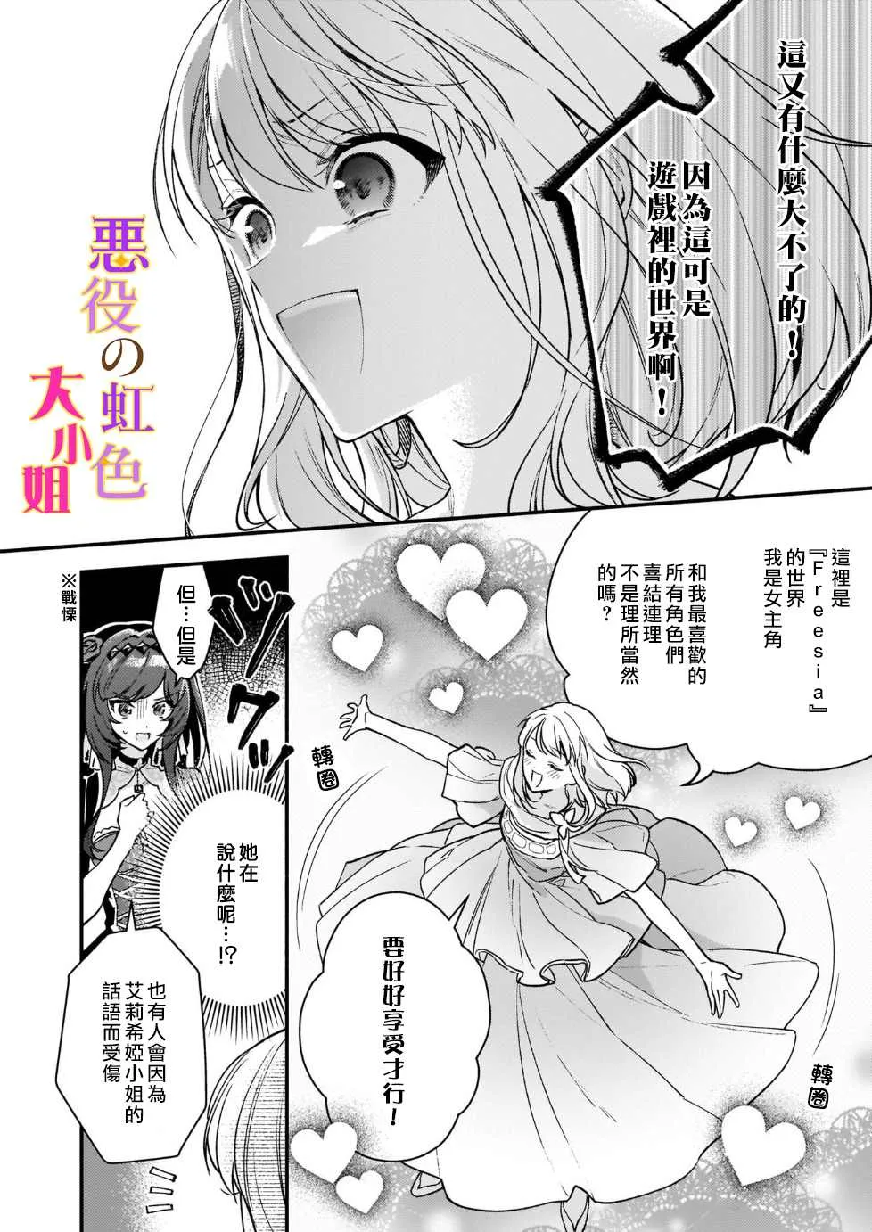 第13话 第28页