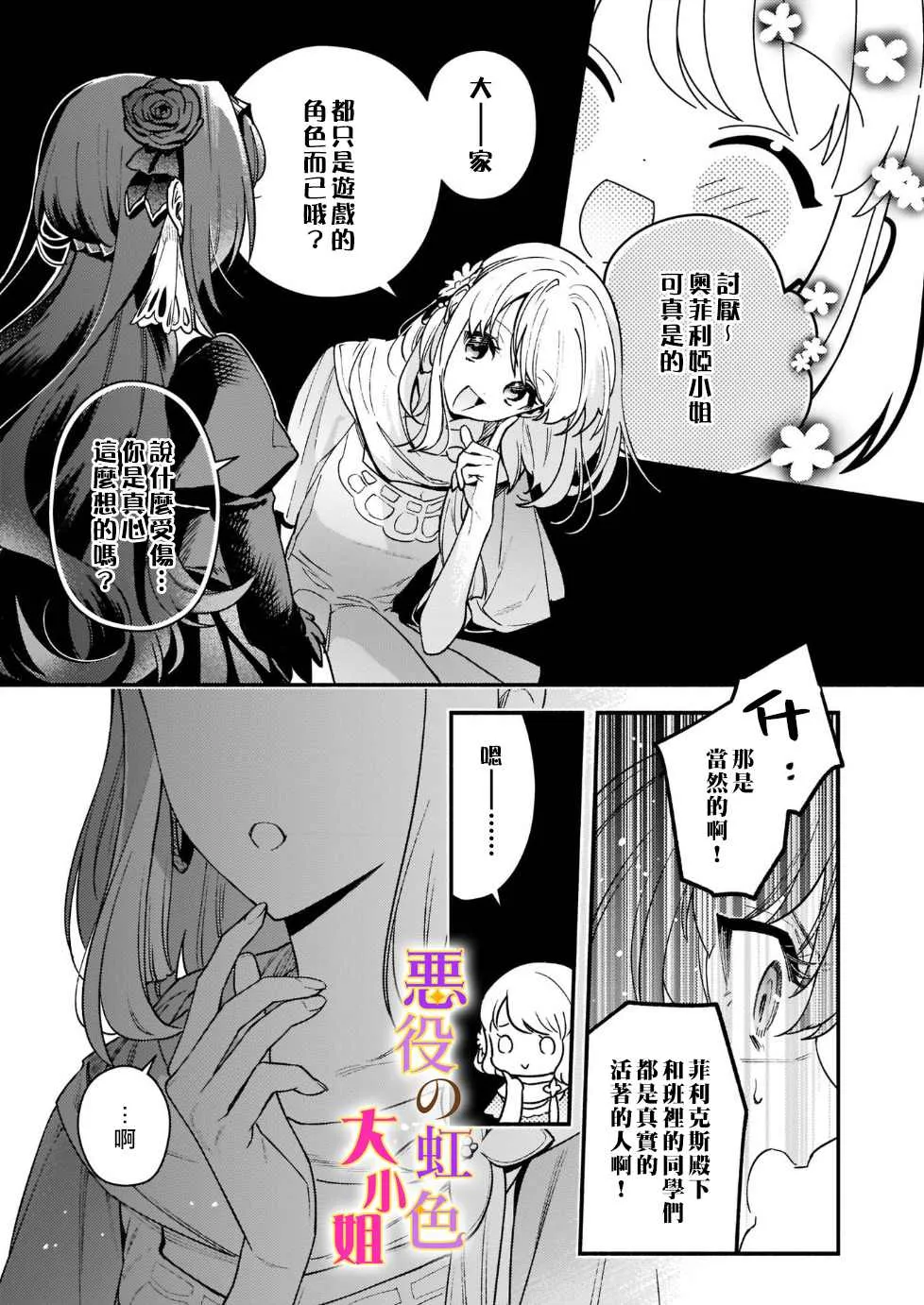 第13话 第29页