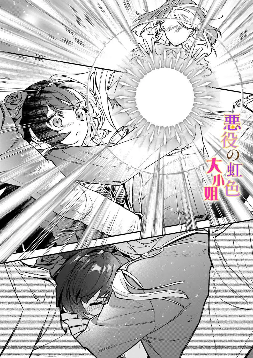 第13话 第30页